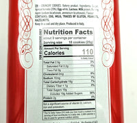 Crunchy Amarettini Chiostro di Saronno - Tower Tin